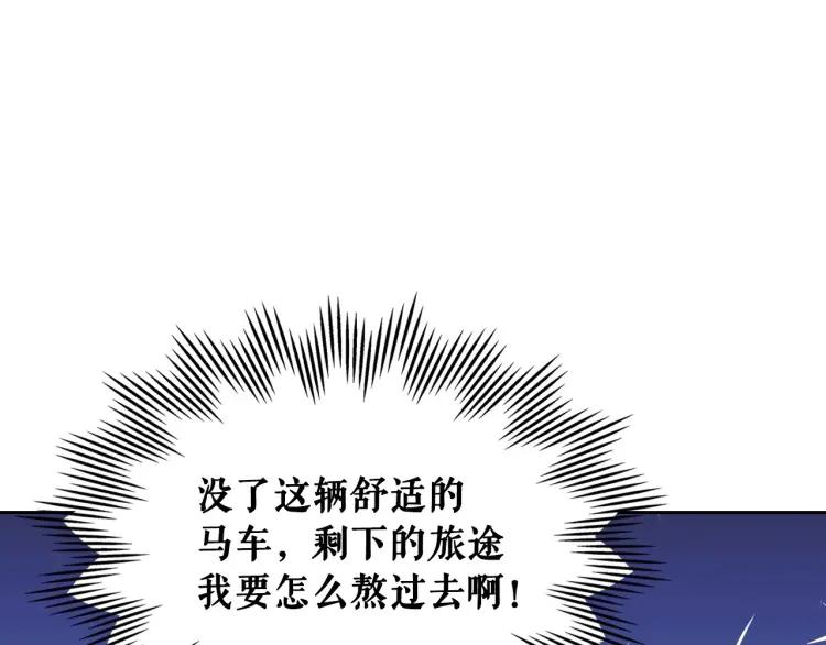 第60话 奥莉的戏份又给我了…51