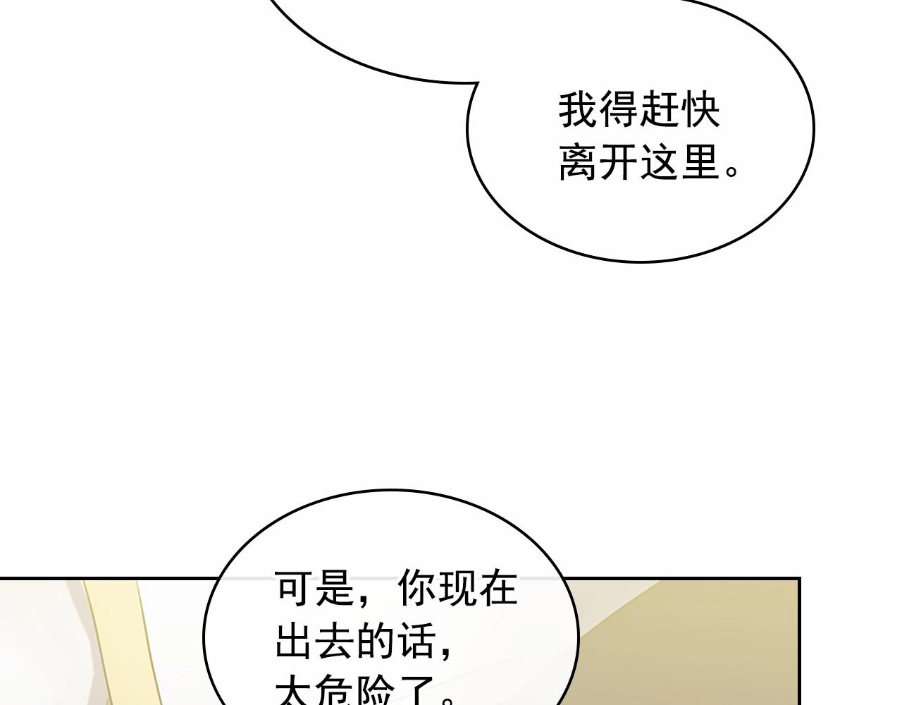 第96话 没有选择的余地102