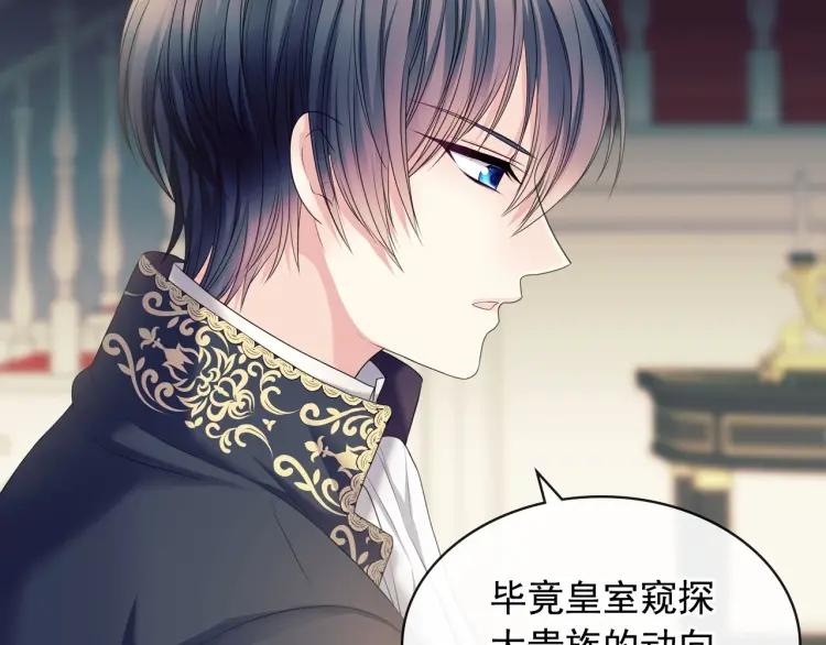 第63话 像小时候一样哄我入睡16
