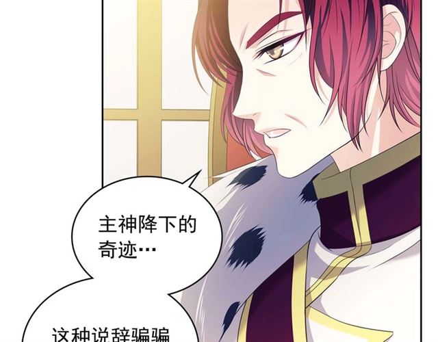 第38话 默默地祝福你们111