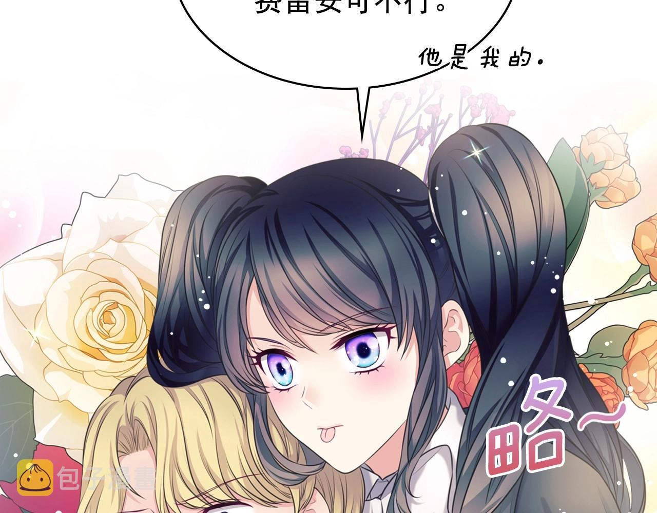 外传5 姐控咆哮：姐姐是我的！55