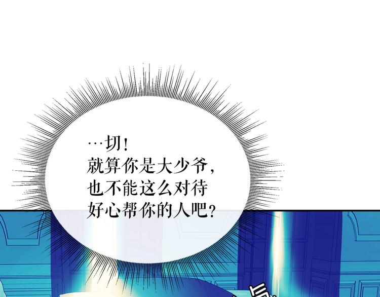 第2话 傲娇的反抗124