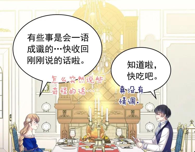 第61话 故意的诱惑91