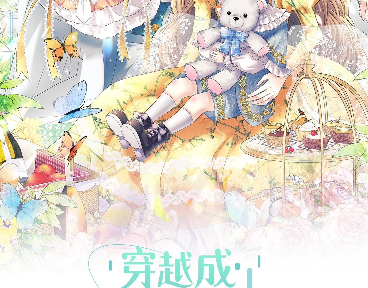 外传1话 吃醋这种事，他好擅长19
