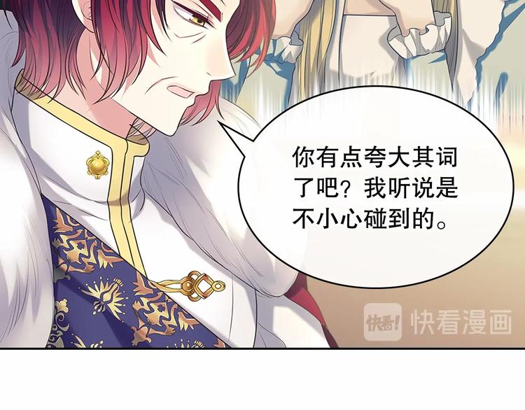 第83话 欺负她，就是挑衅我！82