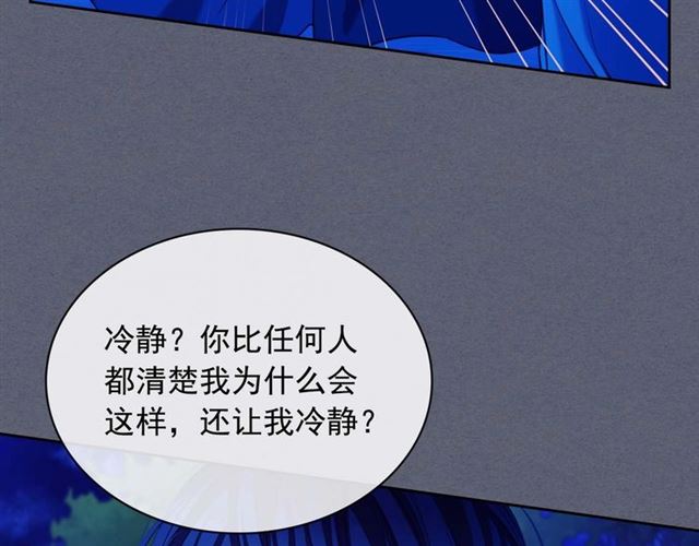 第41话 真的要痛失她了吗？83