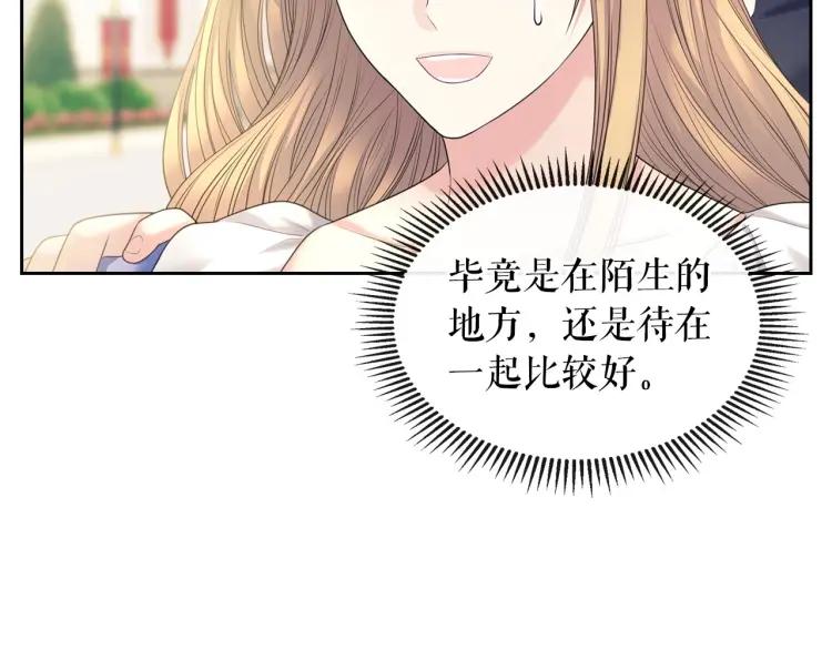 第63话 像小时候一样哄我入睡160