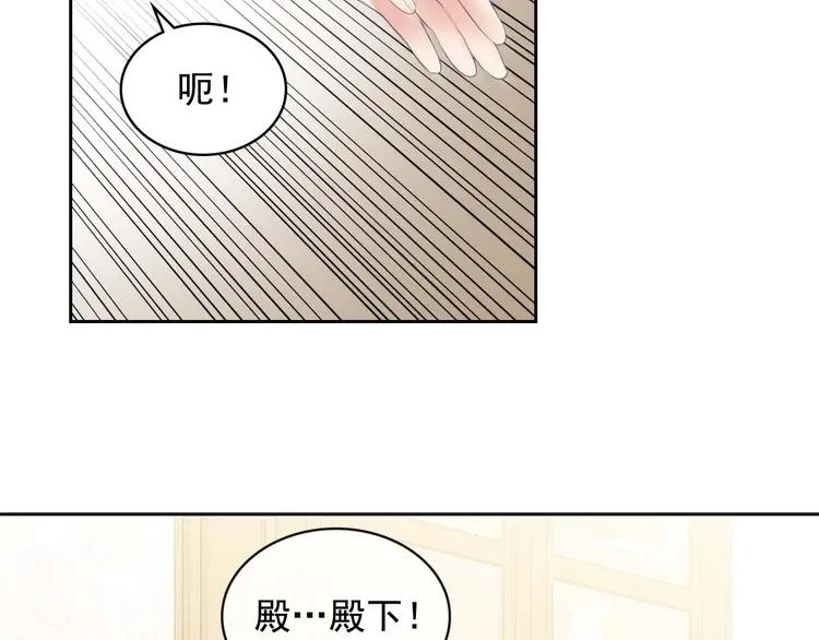 第48话 少爷的眼眸9