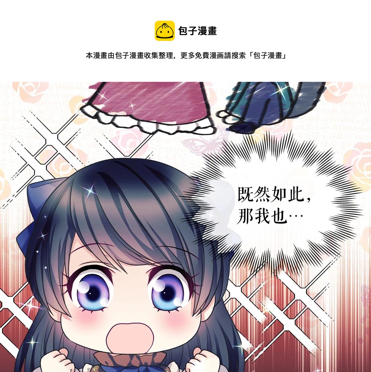 外传4话 简直青出于蓝而胜于…88