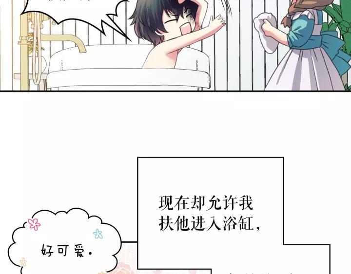 第9话 好奇你的一举一动134