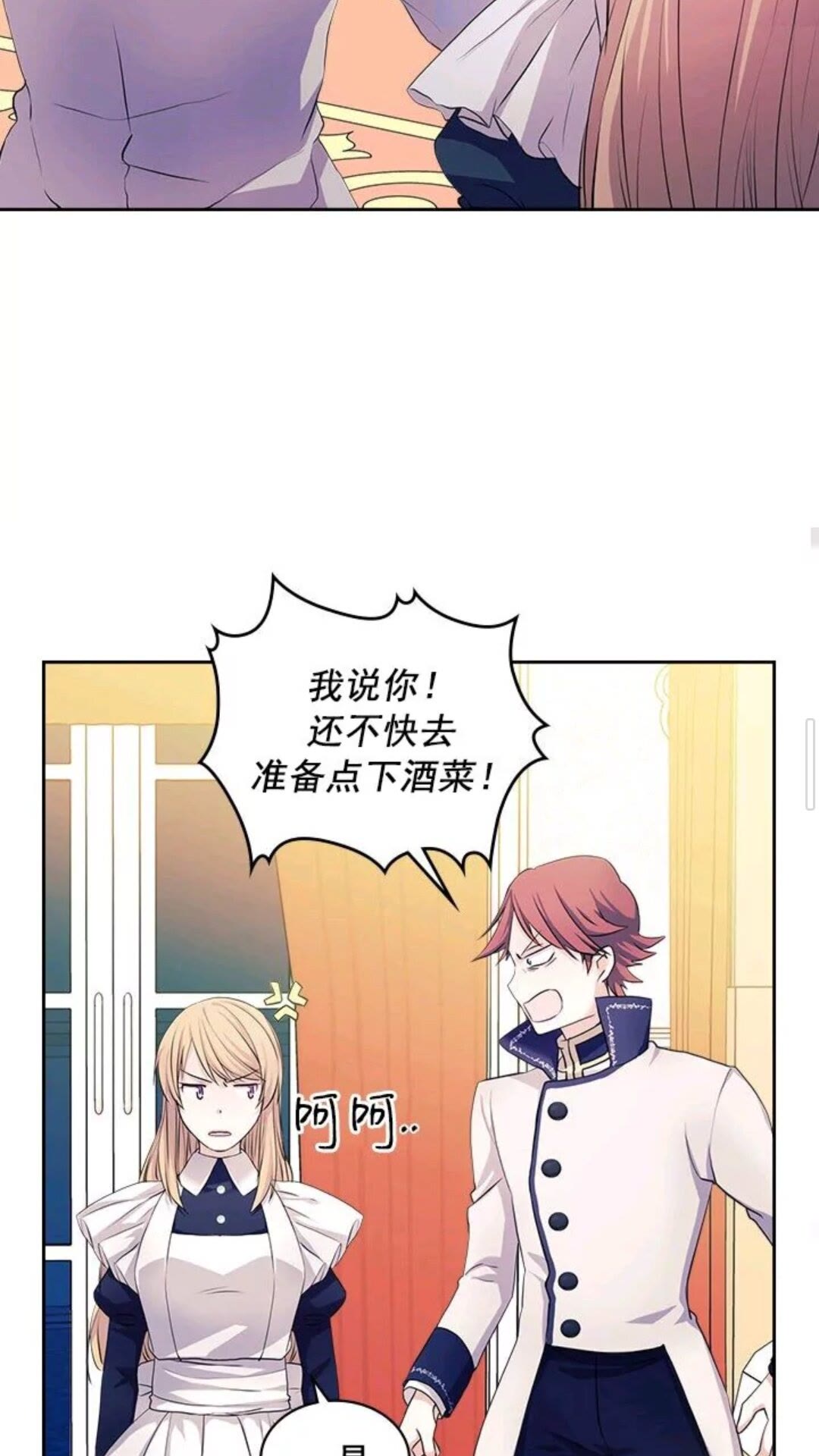 第47话 真实目的27