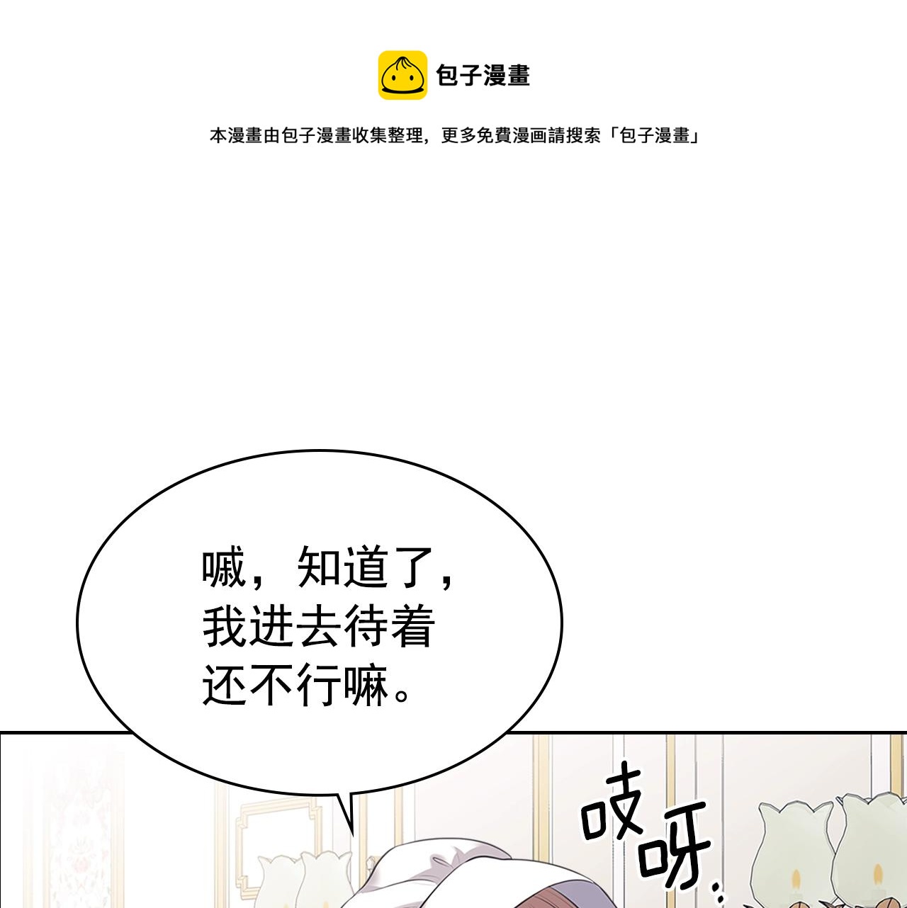 外传1话 吃醋这种事，他好擅长124