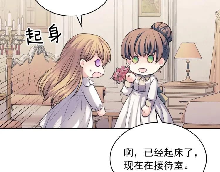 第69话 约会救人122
