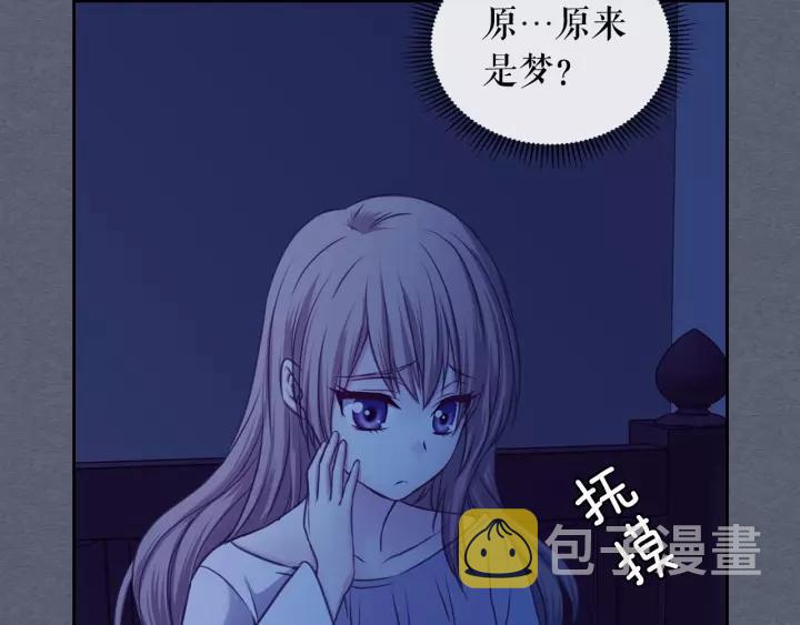 第8话 为什么偷少爷的东西？113