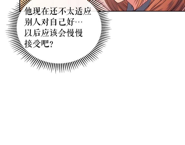 第4话 第一次被人触碰97