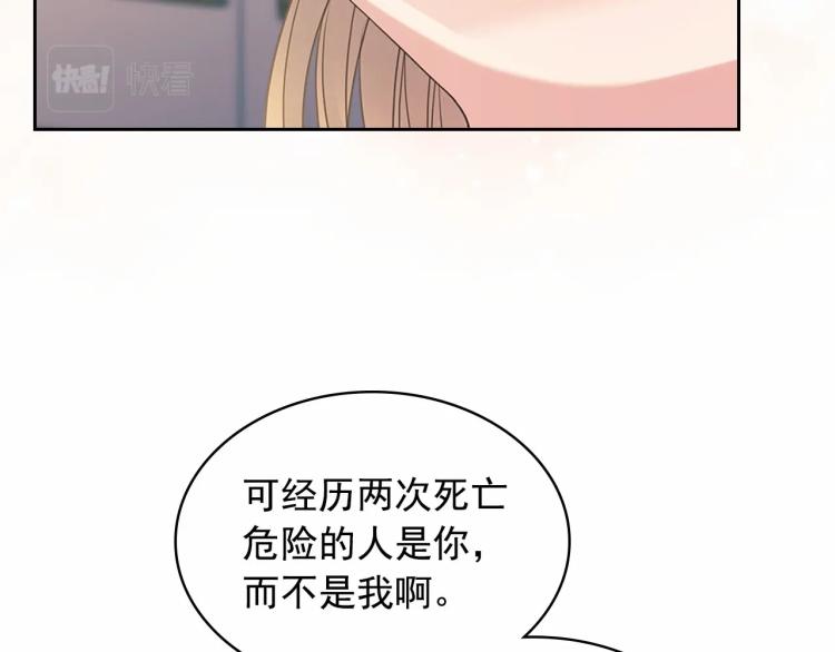 第92话 勇敢崽崽，无须忍耐131