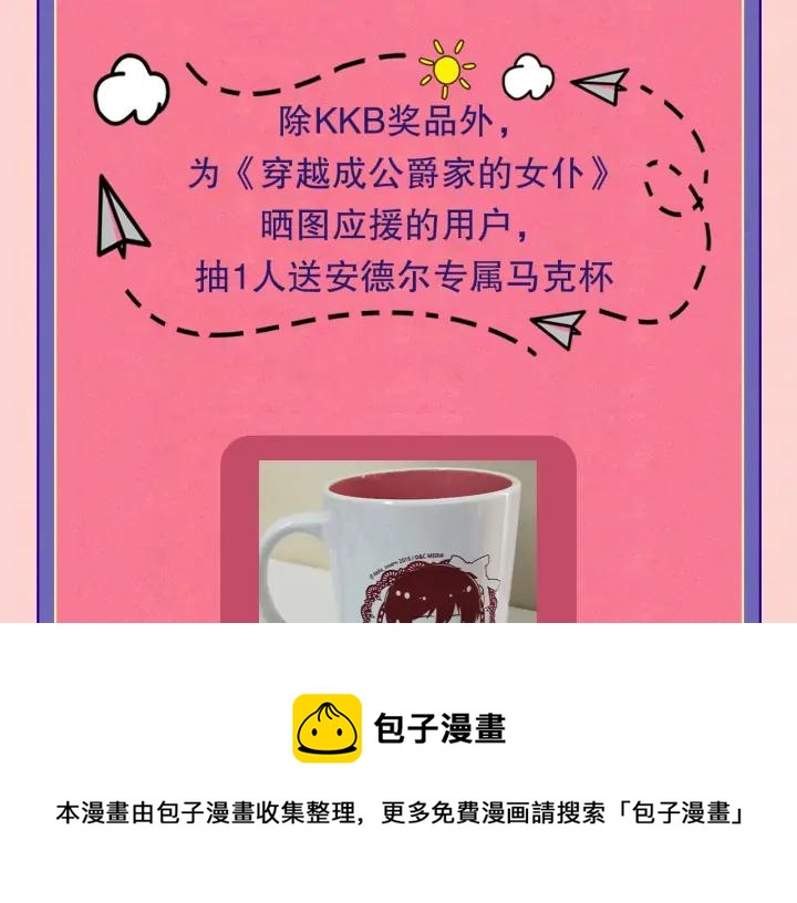 第57话 崽崽，清醒一点！148