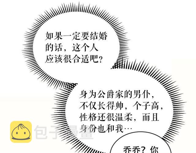 第33话 人要有自知之明106