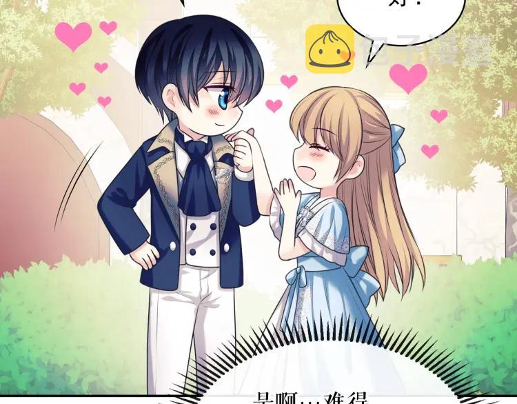 第71话 吃掉我？这不妥吧…62
