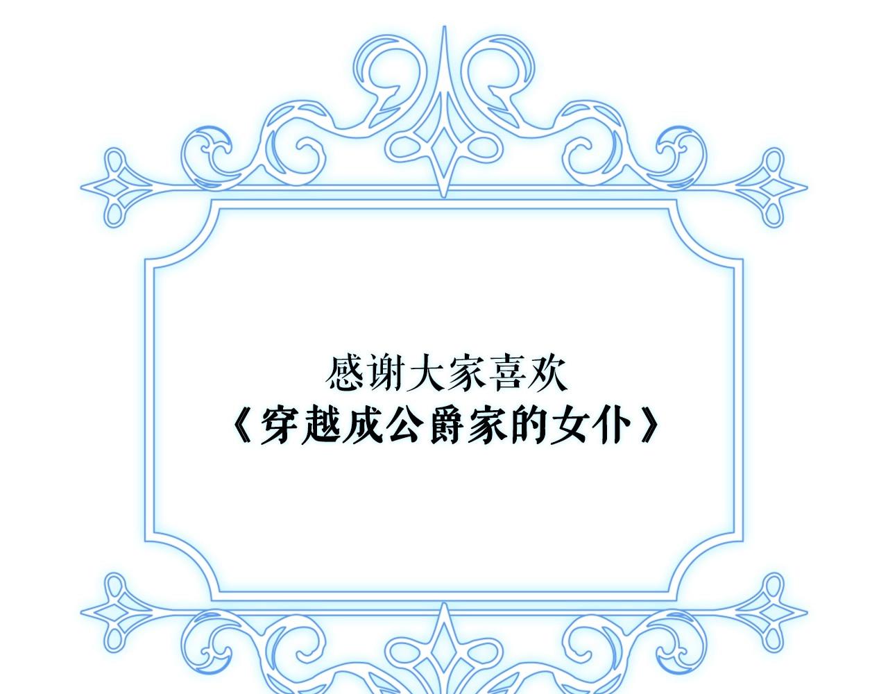 最终完结话 谢谢大家的陪伴273