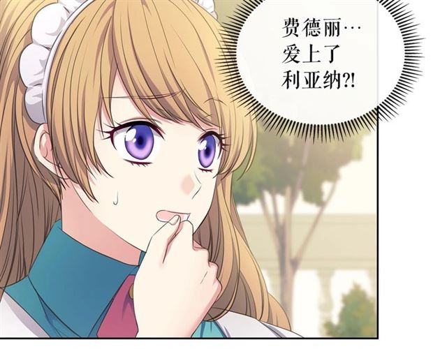 第27话 新来的小白脸8