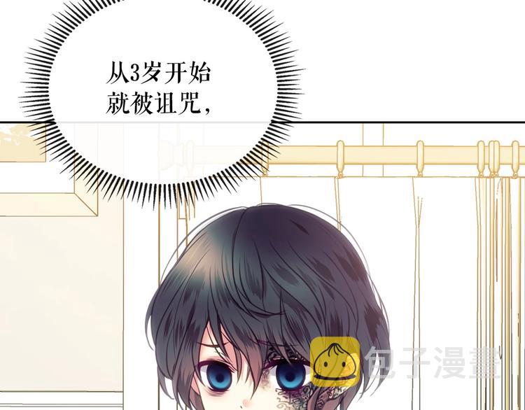 第3话 诅咒中的谎言82