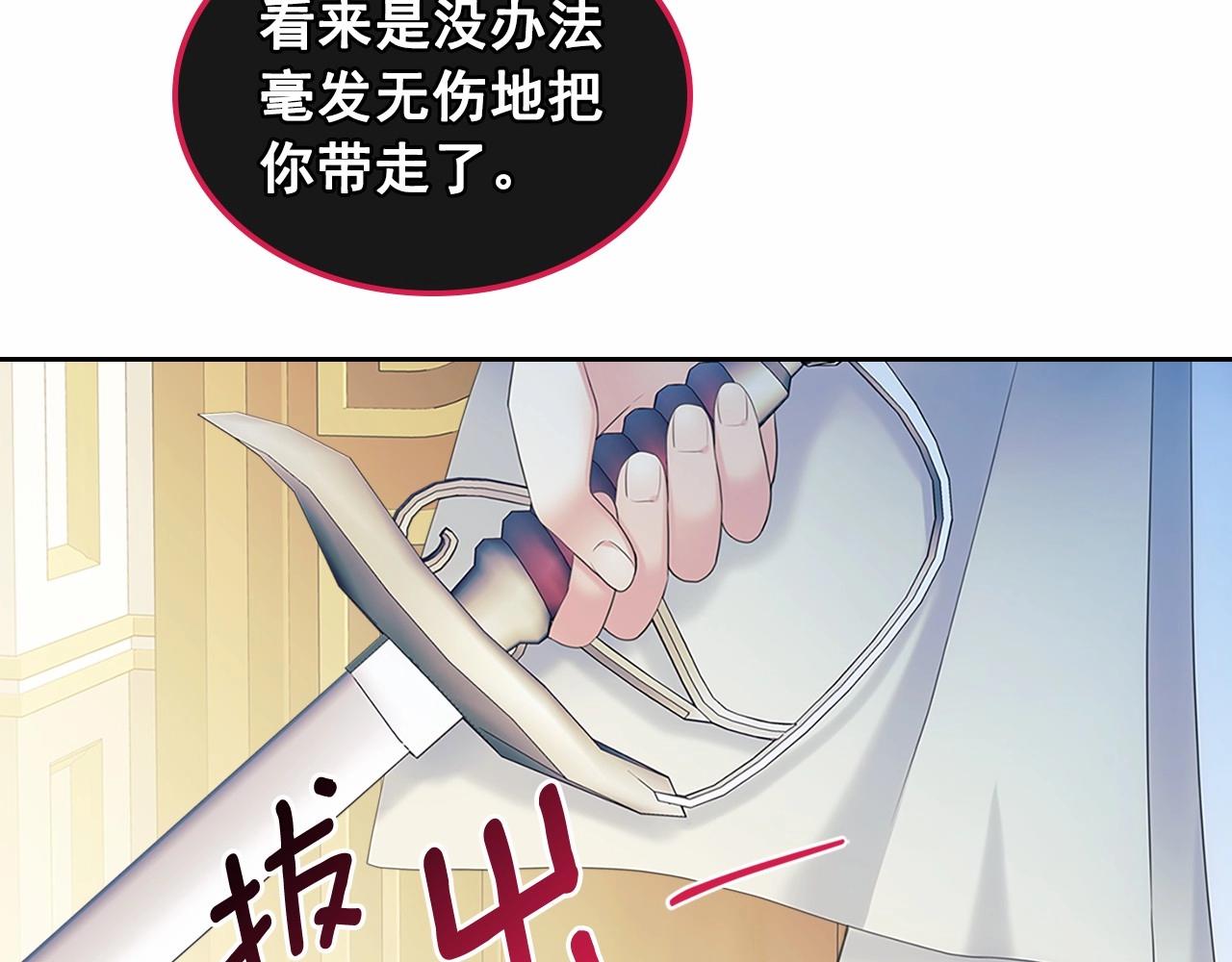 第96话 没有选择的余地130