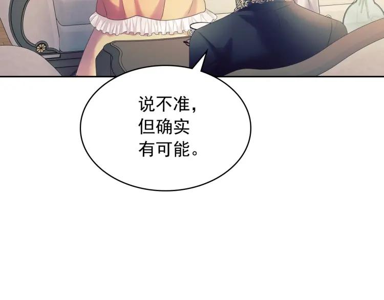 第63话 像小时候一样哄我入睡12