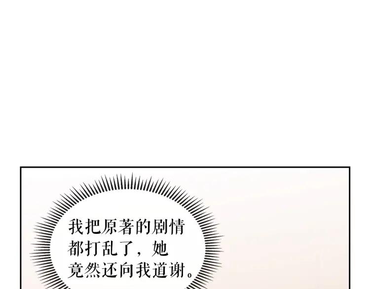 第70话 勾起好奇心123