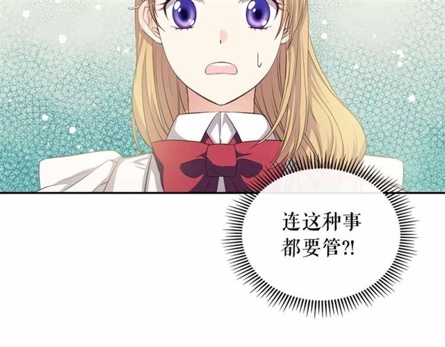 第19话 无法控制自己????12