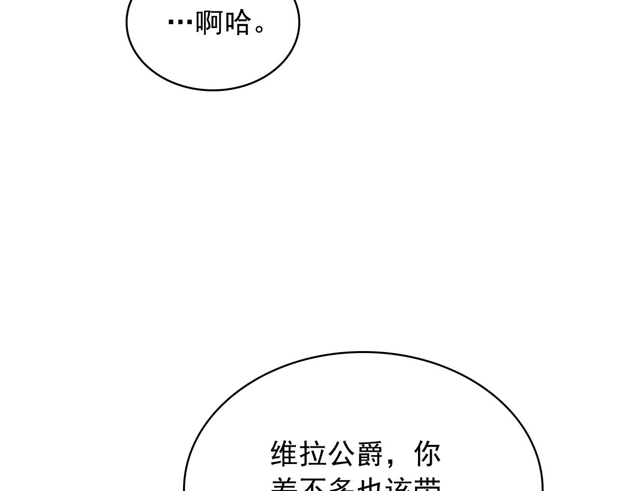 最终完结话 谢谢大家的陪伴49