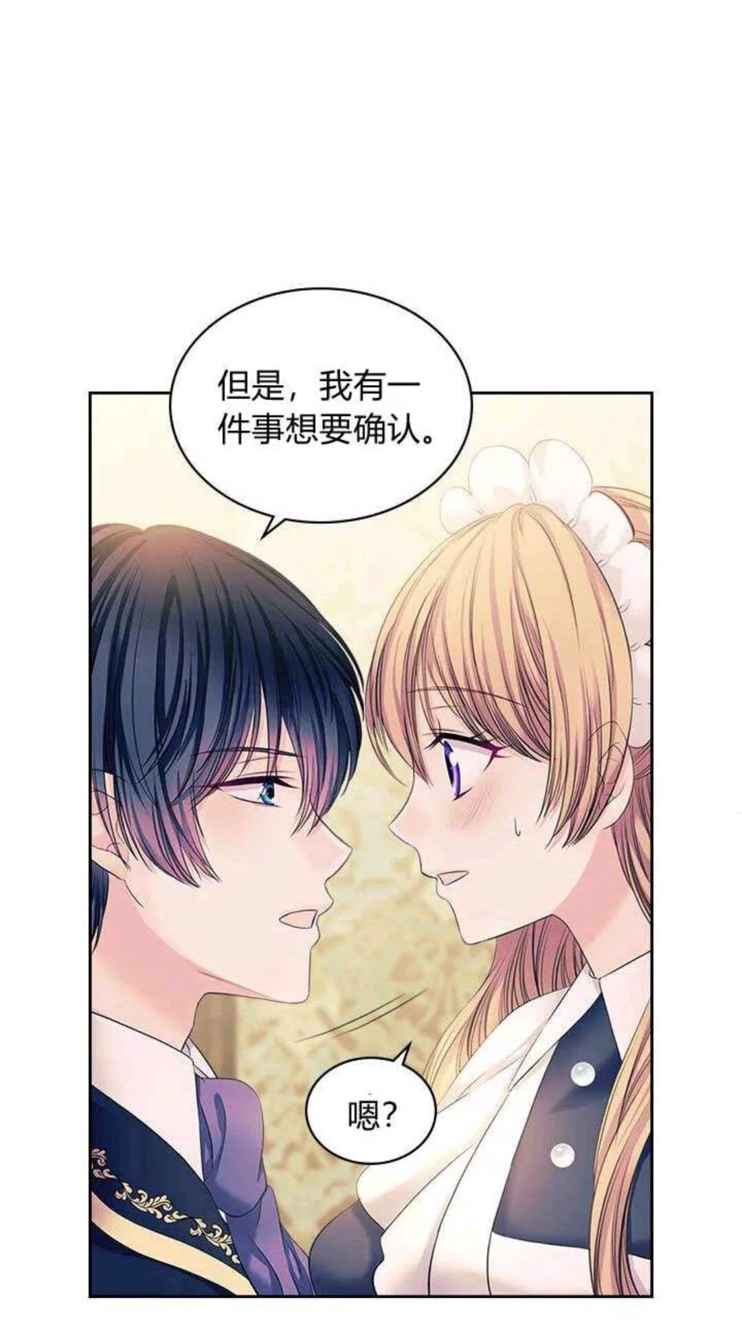 第53话 给你洗澡澡，要吗????8