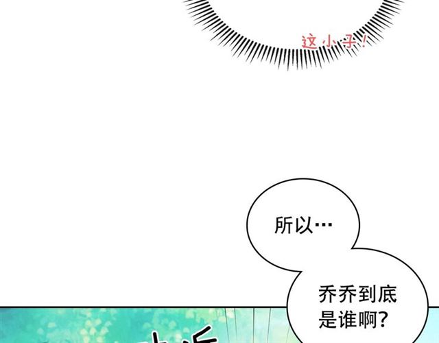 第23话 长大了依旧是个熊孩子17