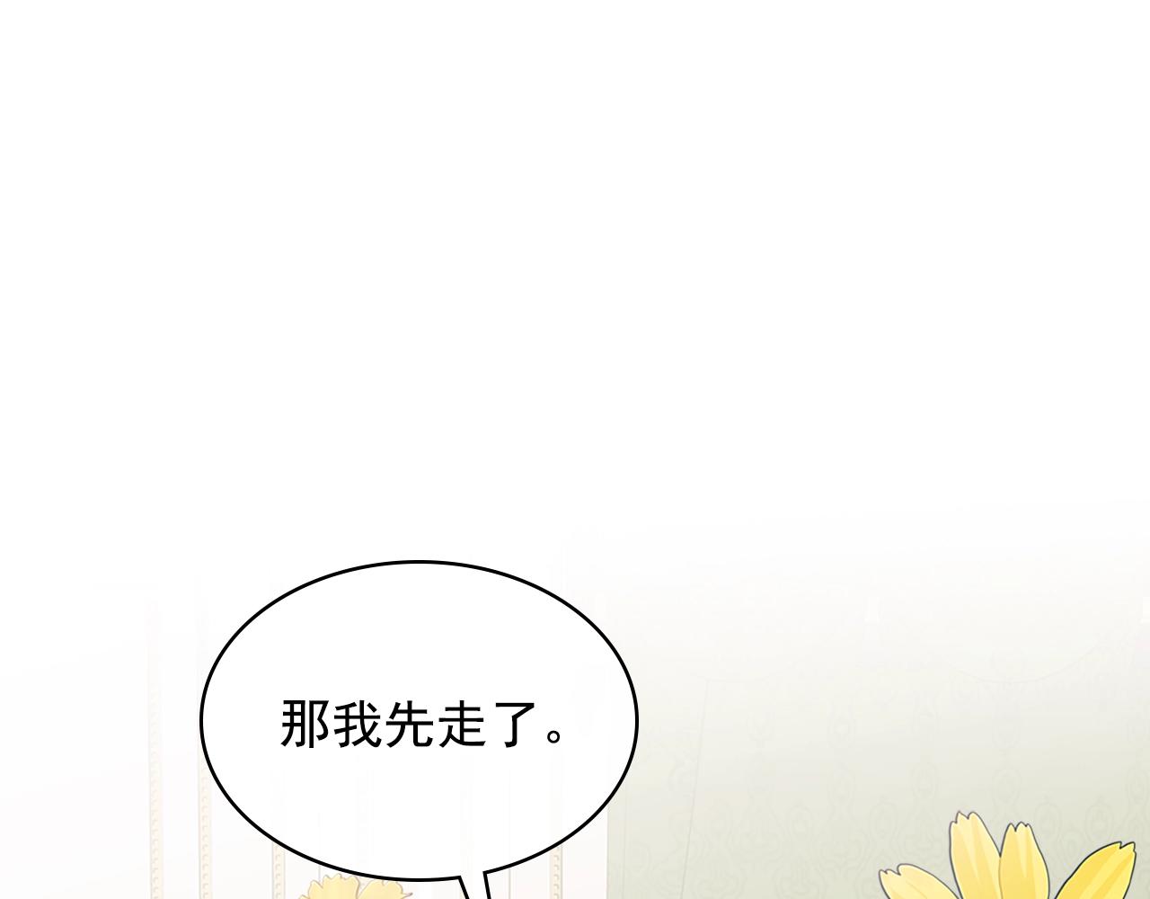 外传1话 吃醋这种事，他好擅长3