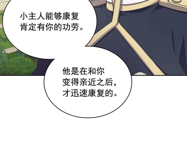 第27话 新来的小白脸21