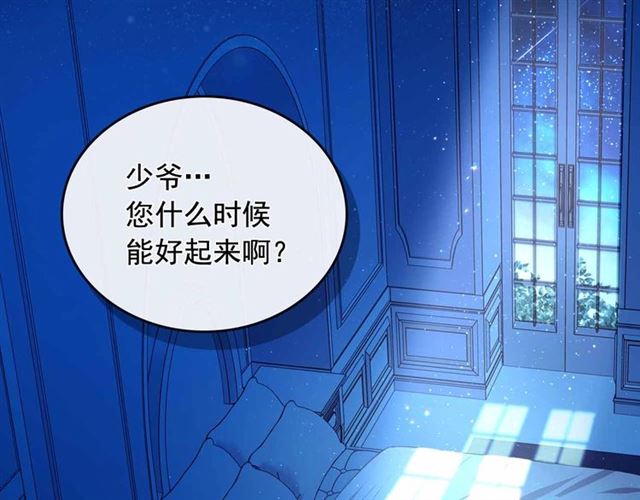 第20话 更残酷的设定????110