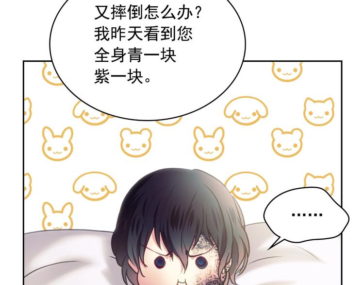 第5话 丝毫没有抗拒85