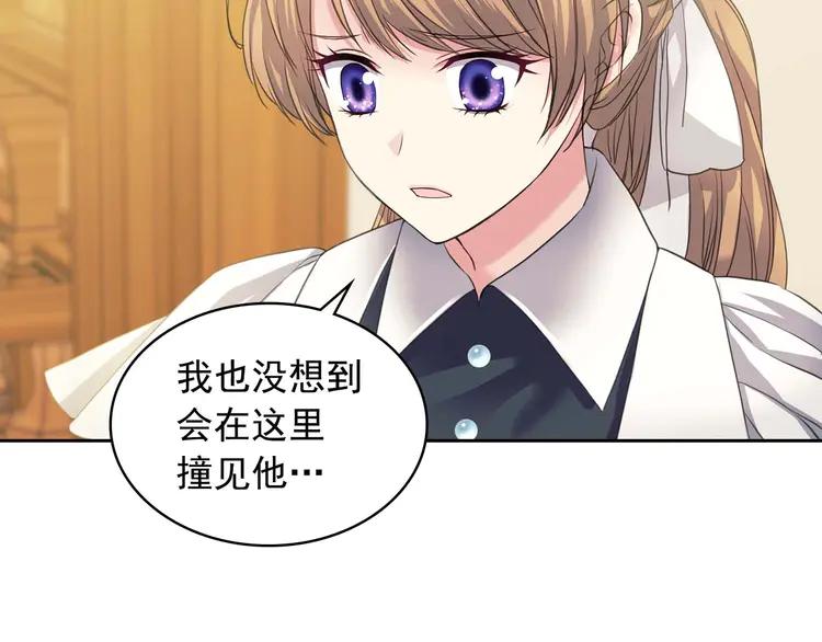 第49话 过道内再遇迭戈152