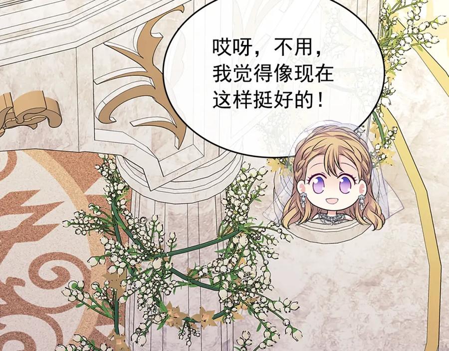 第102话 甜蜜新婚小夫妻19