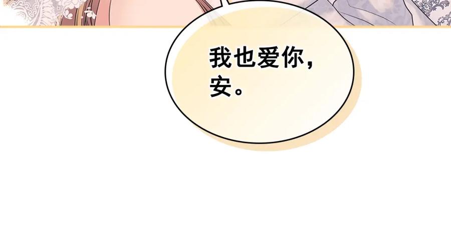 第102话 甜蜜新婚小夫妻89