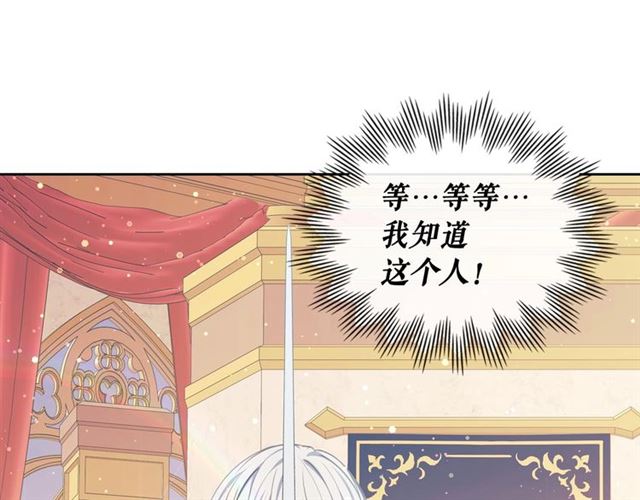 第27话 新来的小白脸4