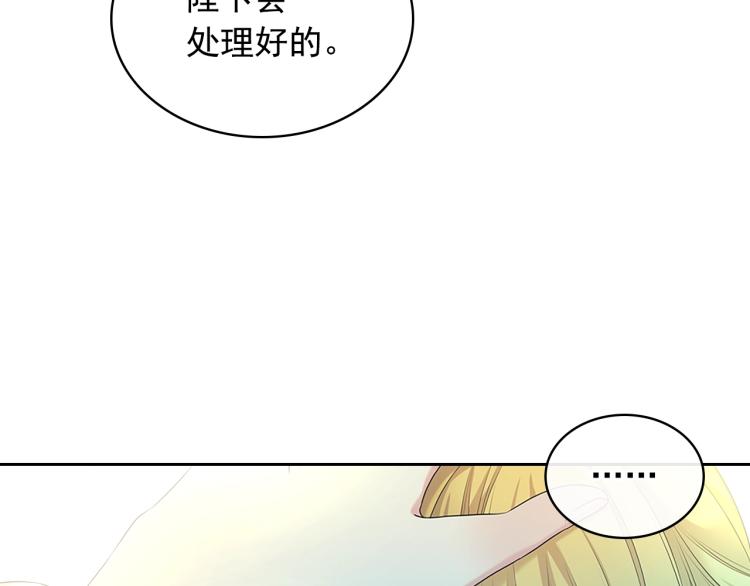 第90话 公爵不为人知的秘密25
