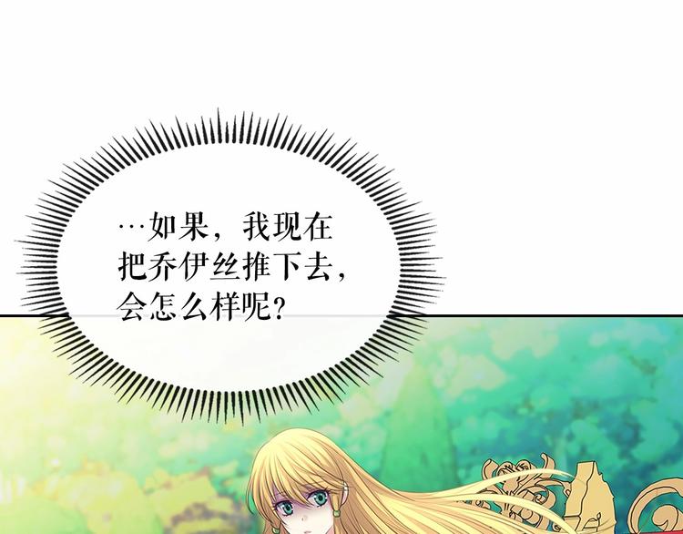 第82话 我想让你离开这世界！111