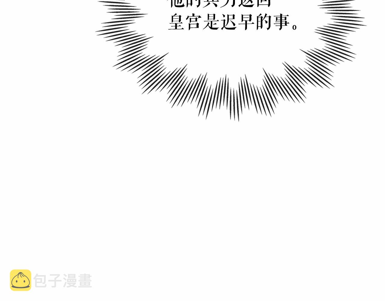 第96话 没有选择的余地22