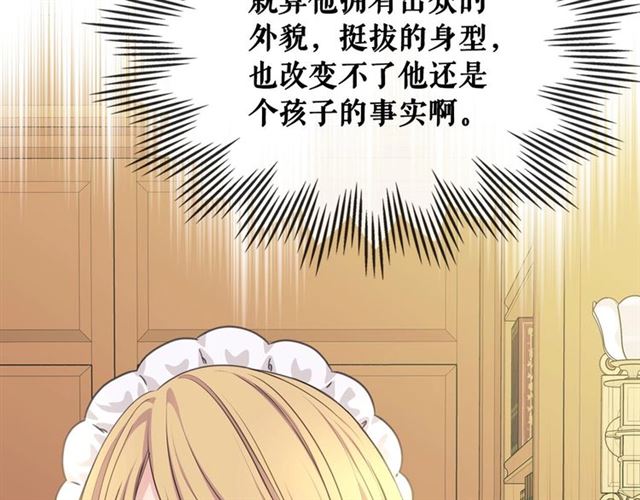 第33话 人要有自知之明28