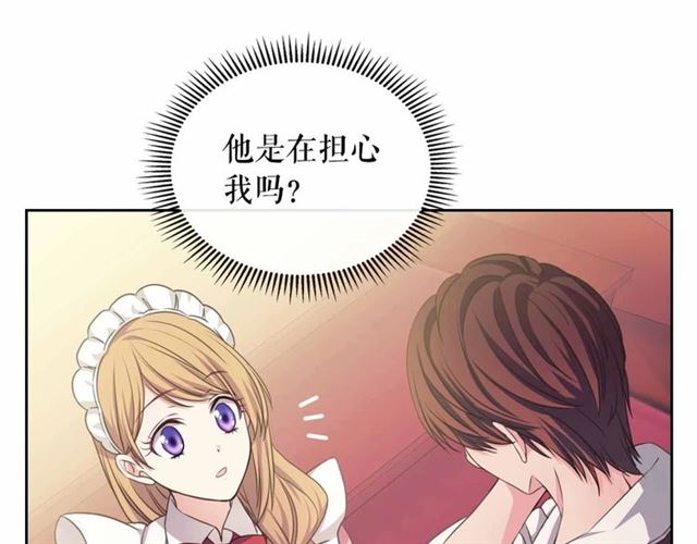 第17话 发怒????75