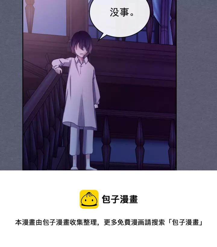 第8话 为什么偷少爷的东西？136
