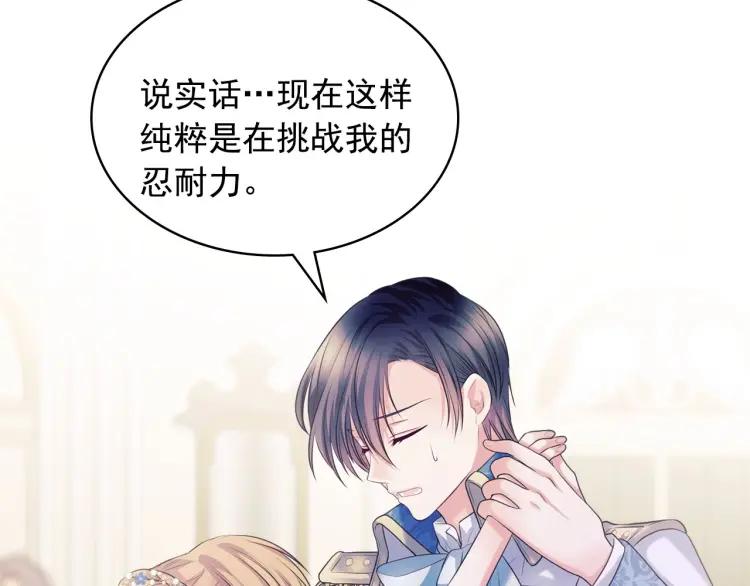 第67话 忘不掉的人101