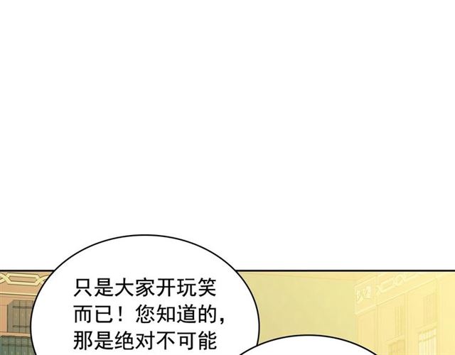 第33话 人要有自知之明18