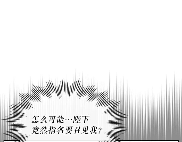 第68话 欺骗皇族，死路一条！4